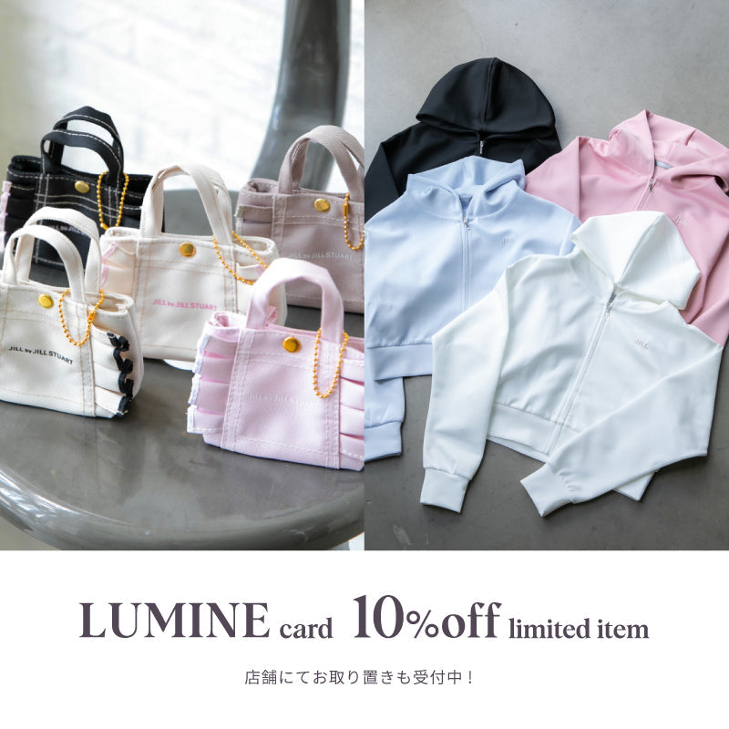 ルミネカードご利用で10%OFFキャンペーン｜JILL by JILL STUART