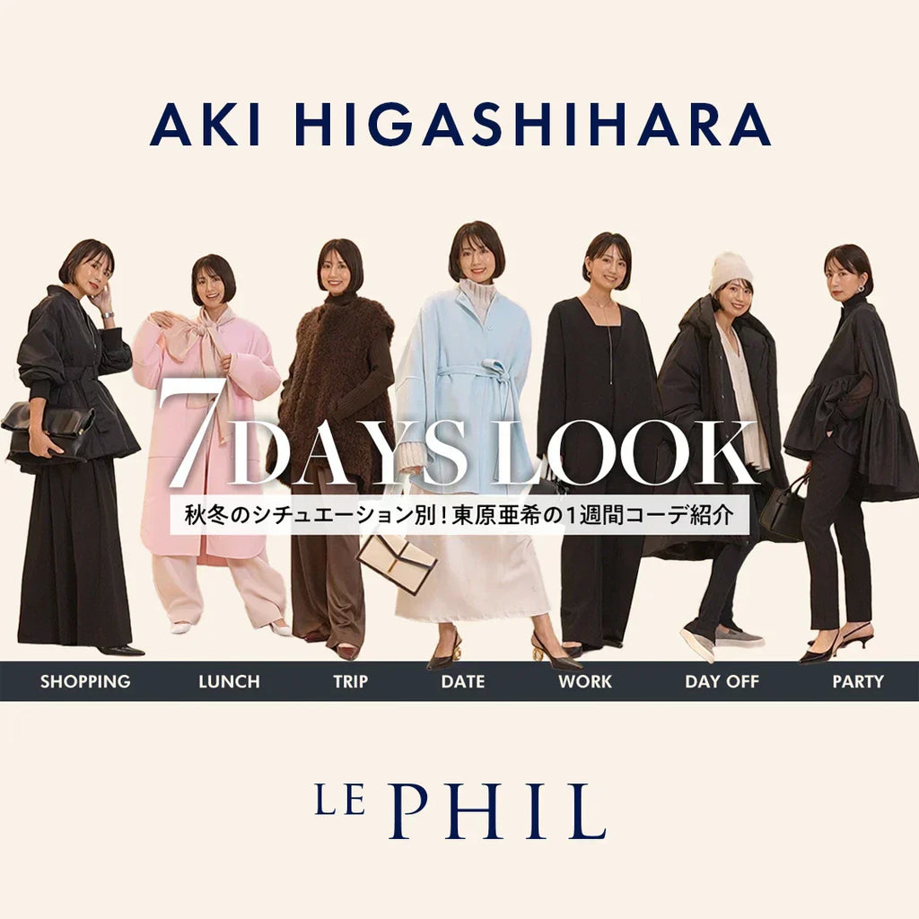 INFORMATION＞AKI HIGASHIHARA Channel in LE PHIL ｜【公式】通販mix