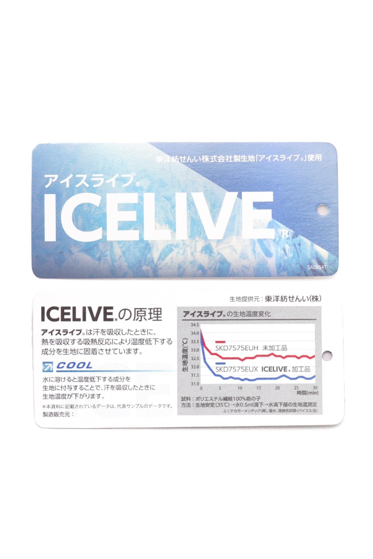 接触冷感 長袖 モックネック プルオーバー (WOMENS SPORT)