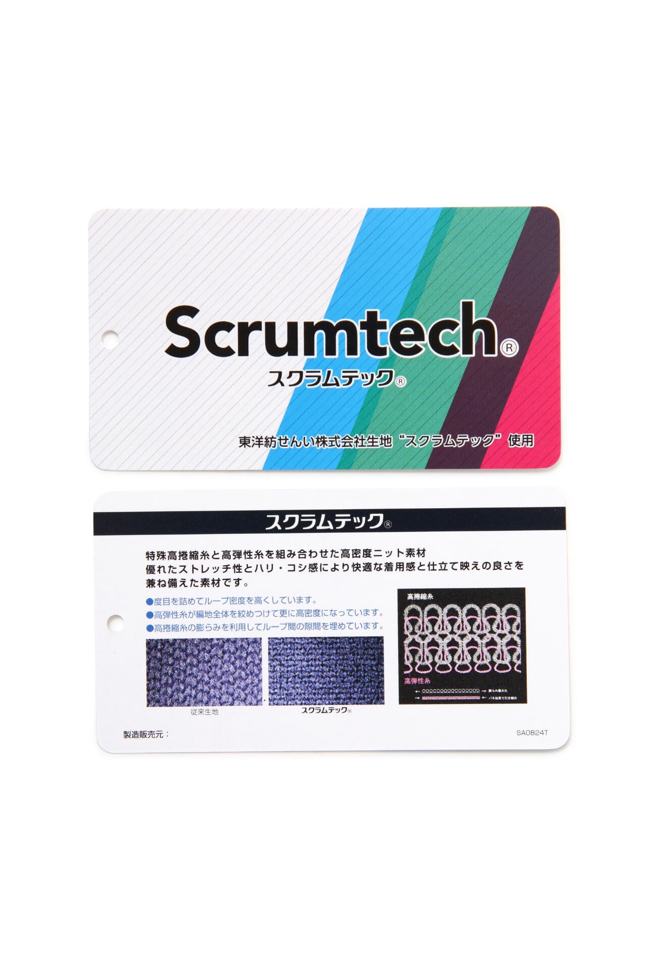 保形性 ストレッチ 長袖 モックネック プルオーバー (MENS)