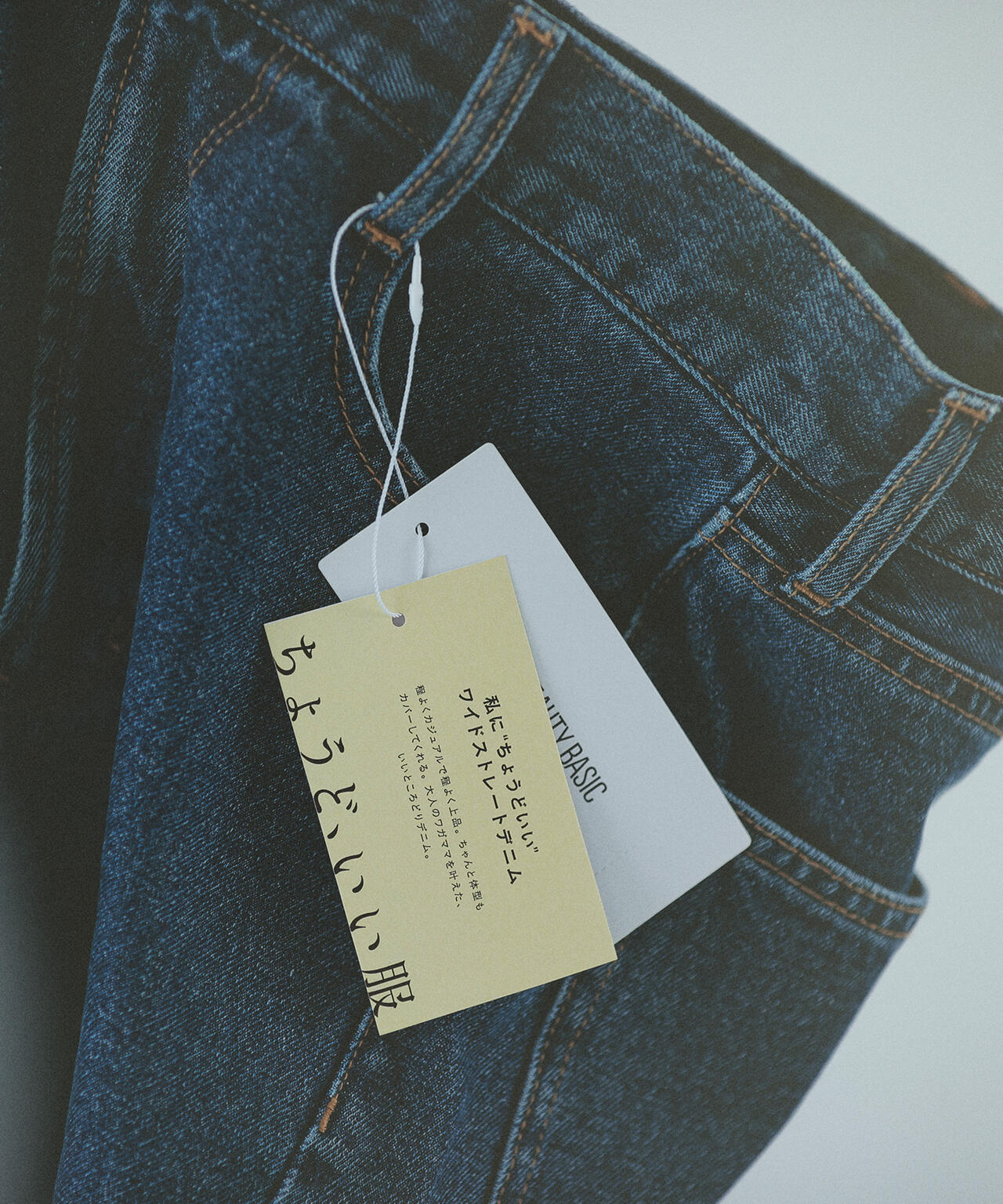 【Oggi・sweet掲載】【ちょうど、いい服】私に“ちょうどいい”ワイドストレートデニム