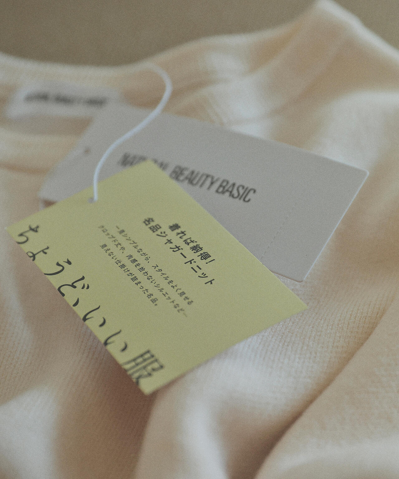 【ちょうど、いい服】着れば納得!名品ジャガードニット