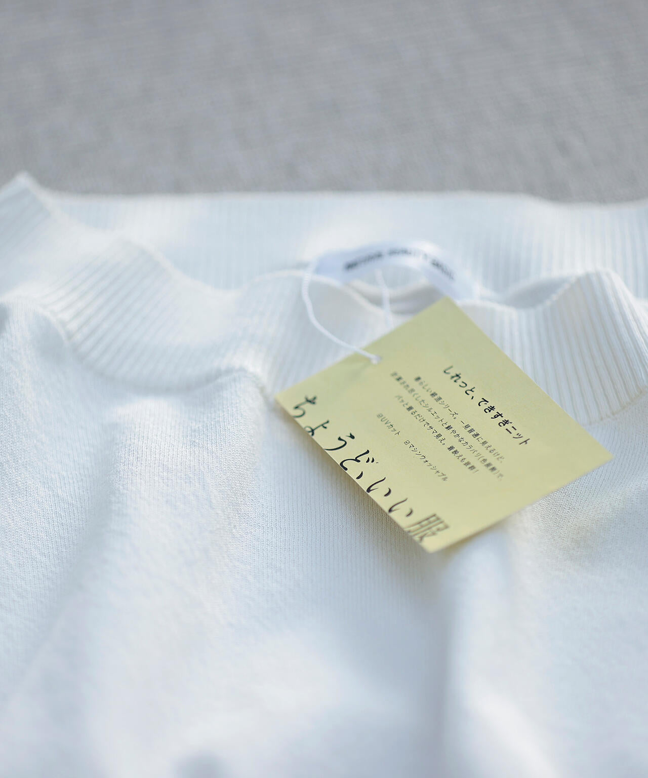 <ちょうど、いい服>しれっと、できすぎニット