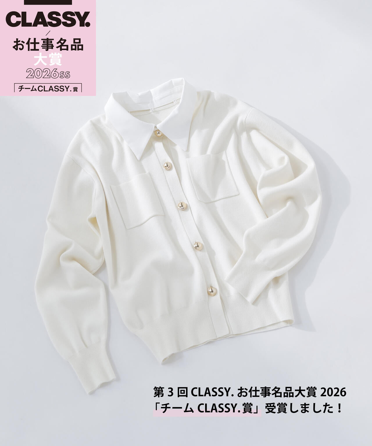 <CLASSY.掲載>2wayカラーニットカーディガン