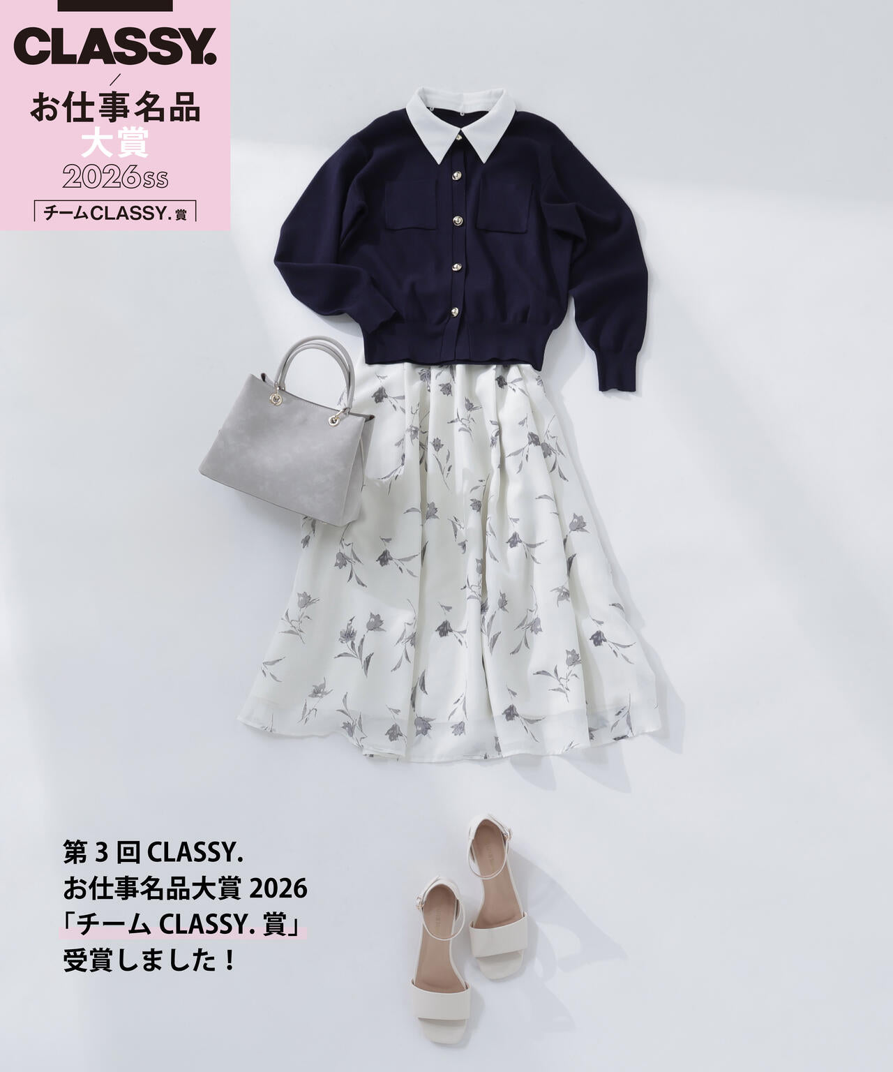 <CLASSY.掲載>2wayカラーニットカーディガン