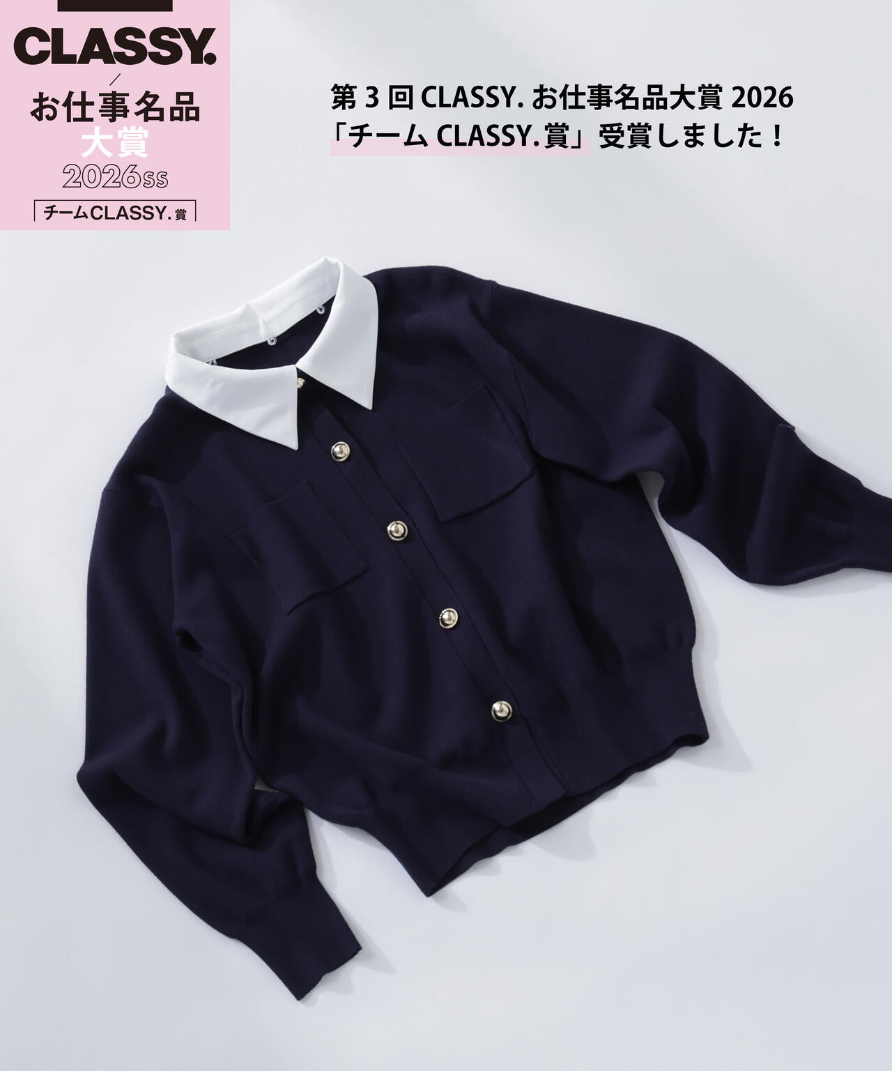 <CLASSY.掲載>2wayカラーニットカーディガン