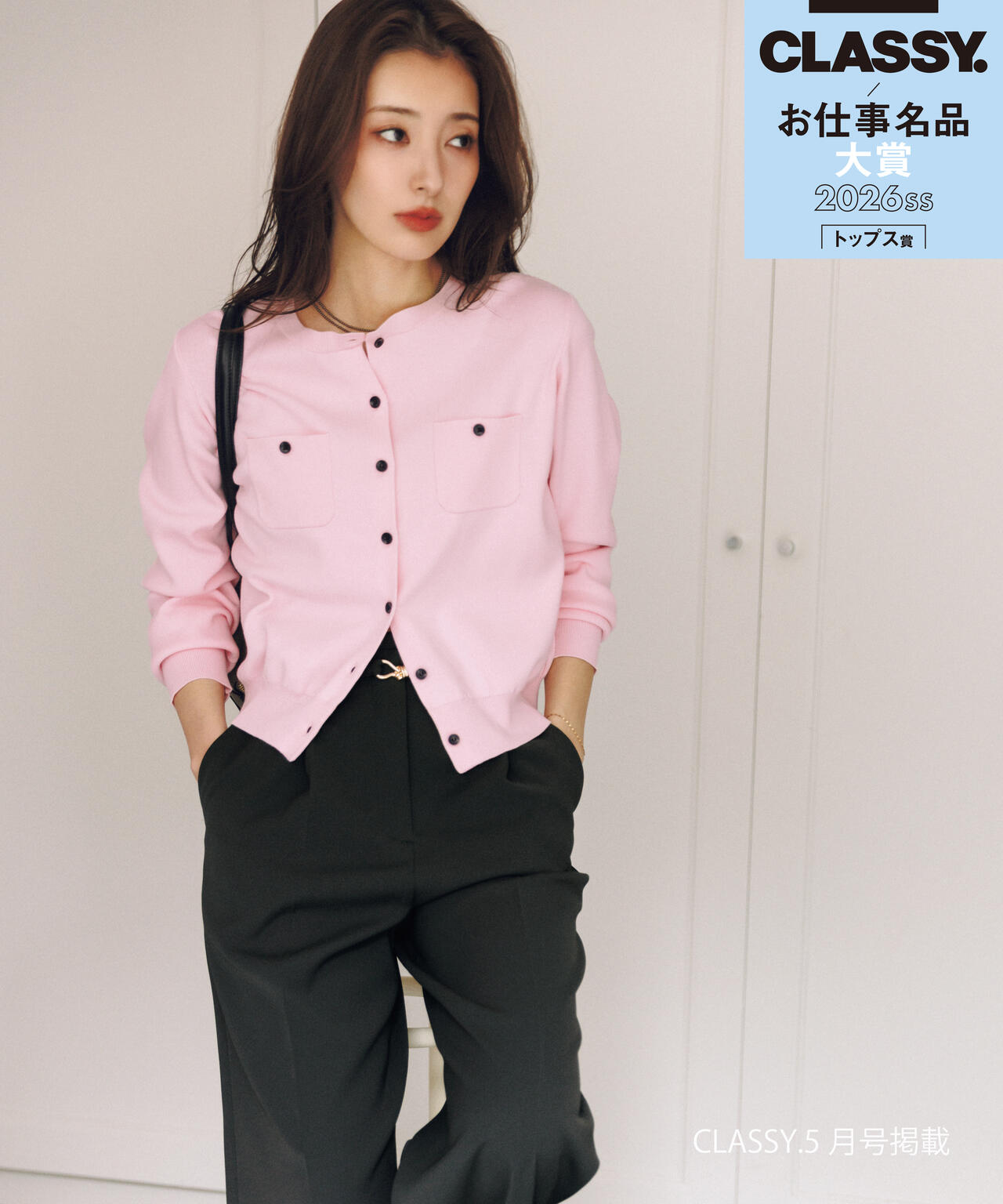 <CLASSY.掲載>ベーシックポケットカーディガン