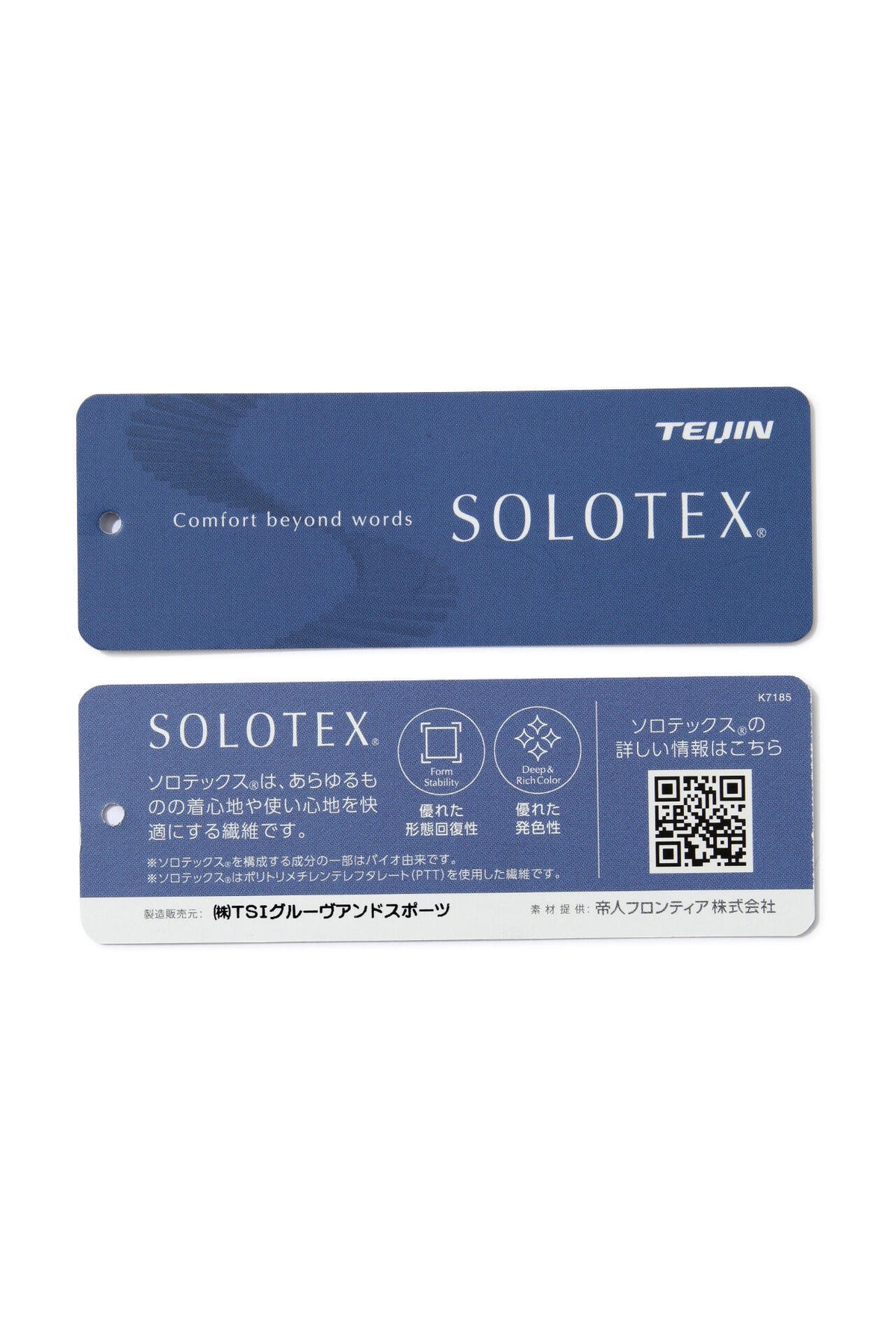 SOLOTEX タフタダウンブルゾン (MENS)