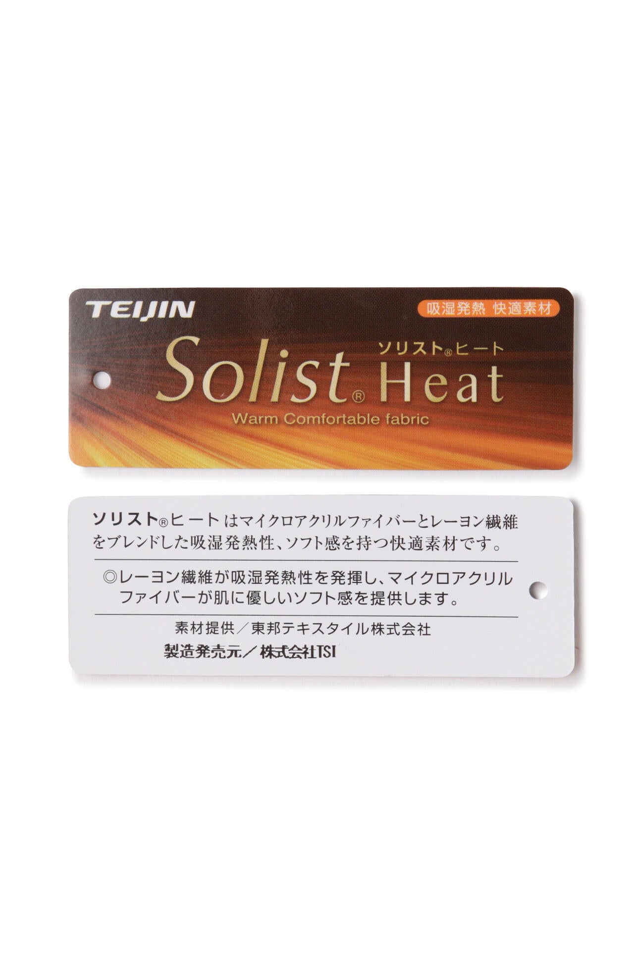ソリストヒート ベア天竺長袖ハイネックカットソー (MENS)