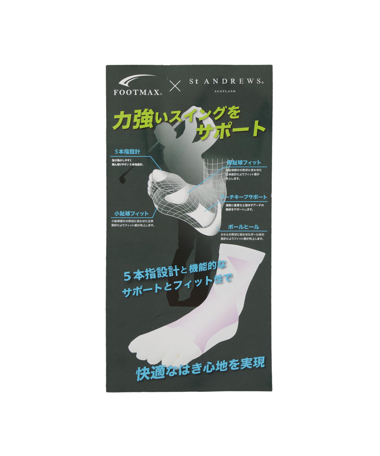 FOOTMAX5本指ショートソックス (MENS)