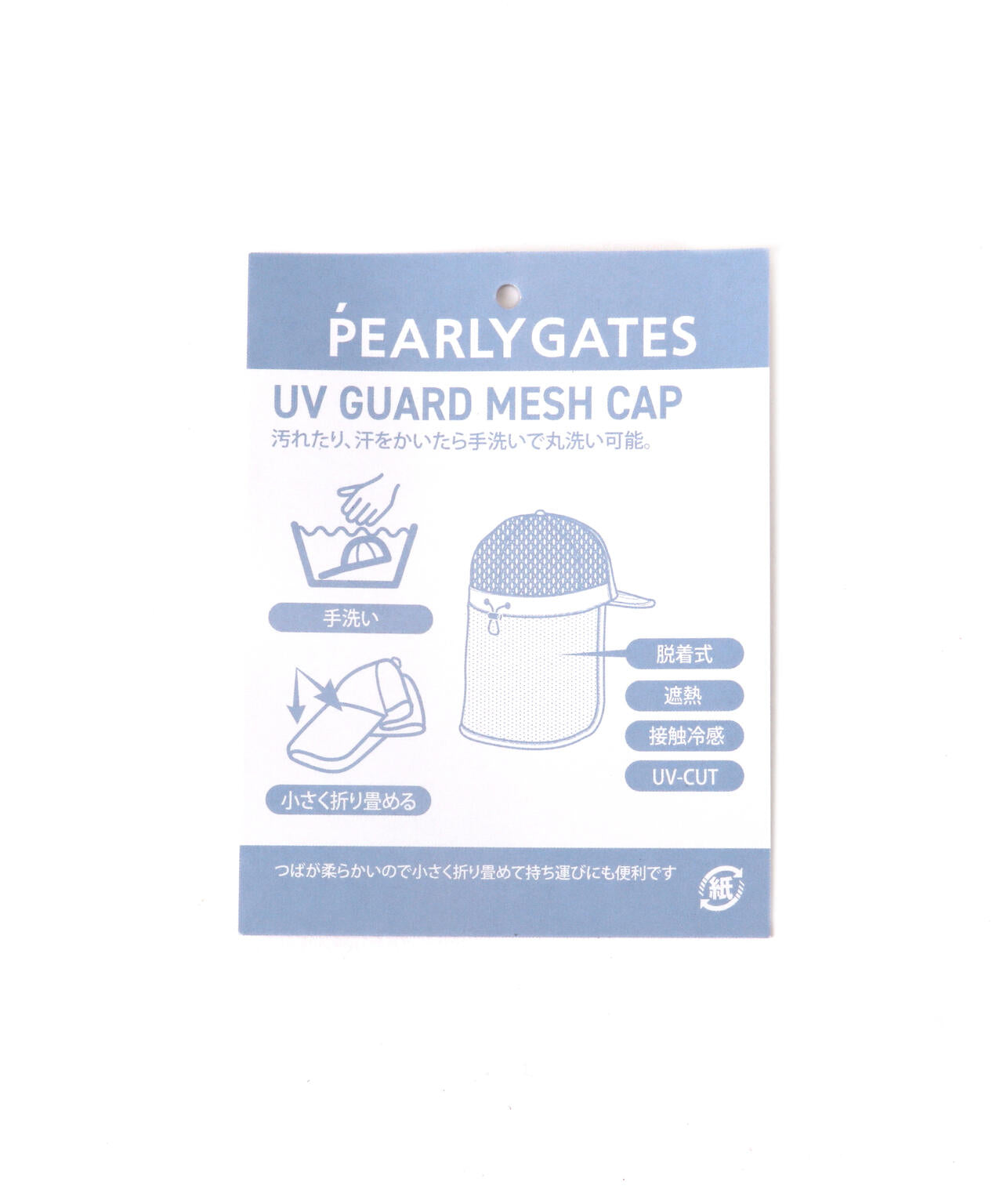 洗えるたためるメッシュキャップ (UNISEX)