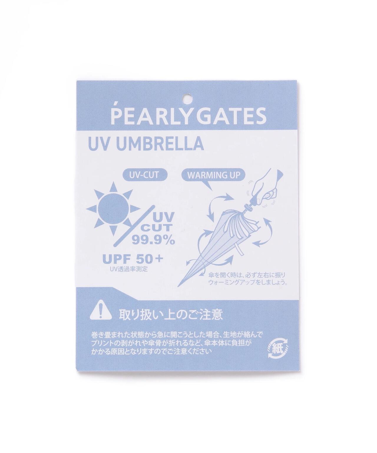 アンブレラ <forUV &RAIN> (UNISEX)