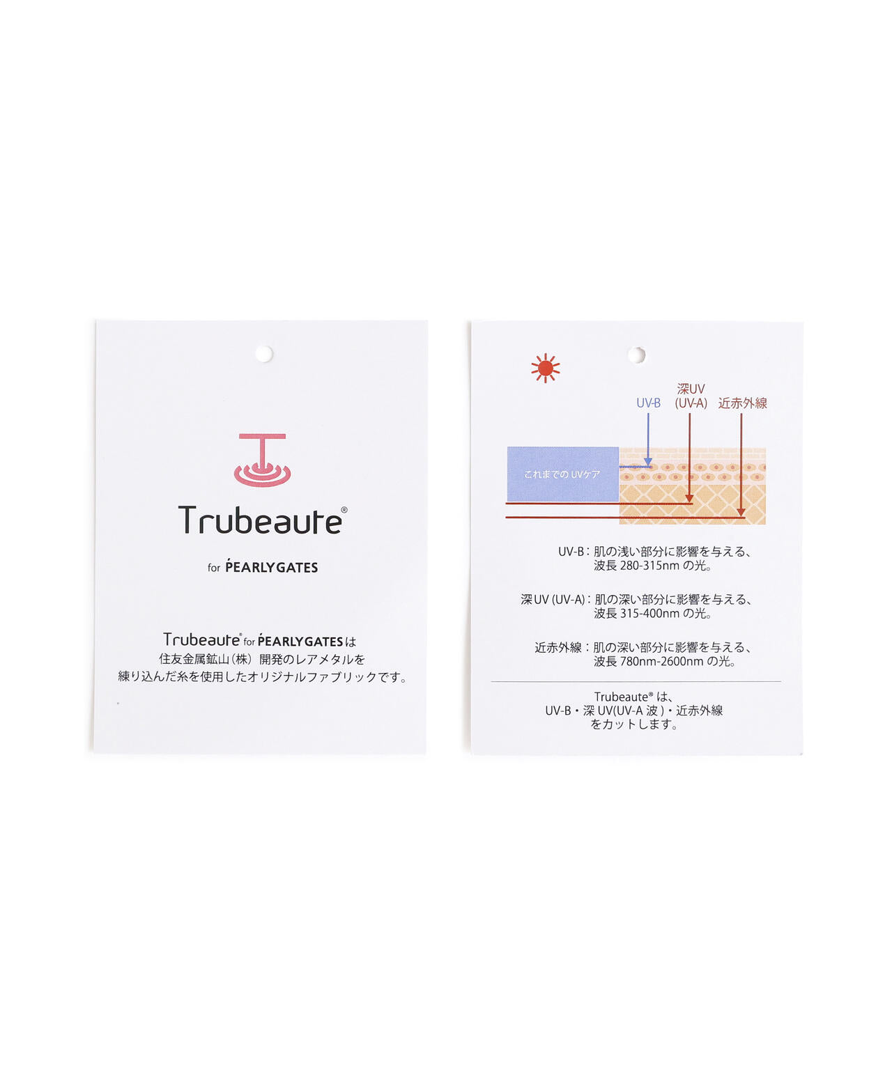 トゥルーボーテトリコット鹿の子2WAYライト