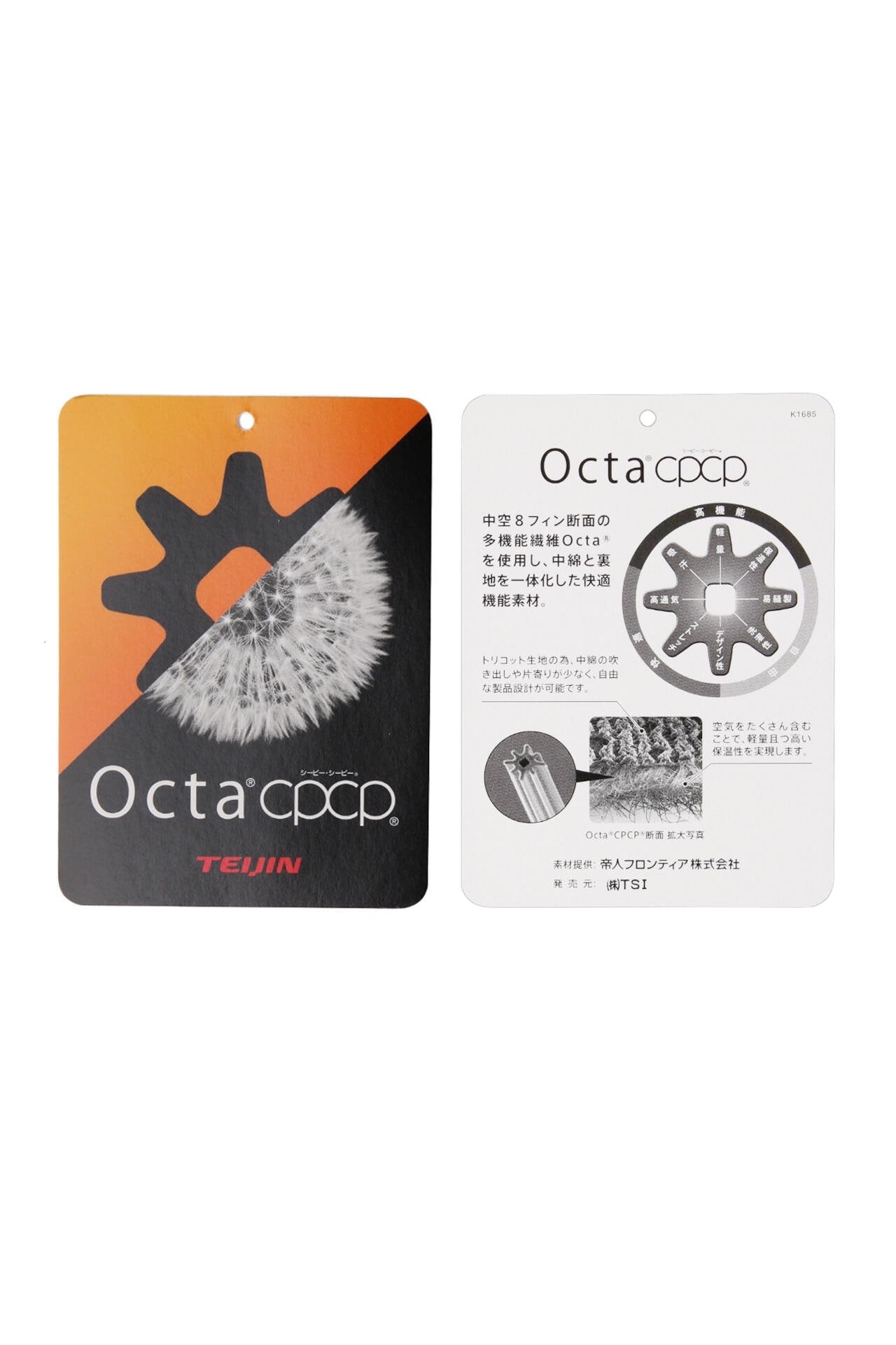ナイロンストレッチタフタシレー×メリルハイテンションコンパクト裏起毛 スカート