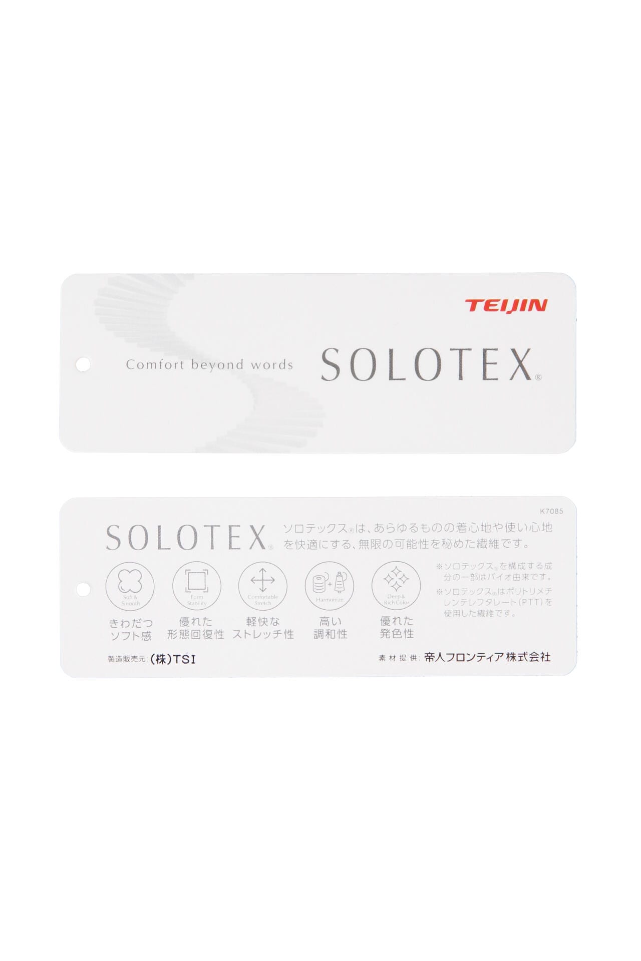 SOLOTEX ニットパネルジャガード スカート <PGPRO>