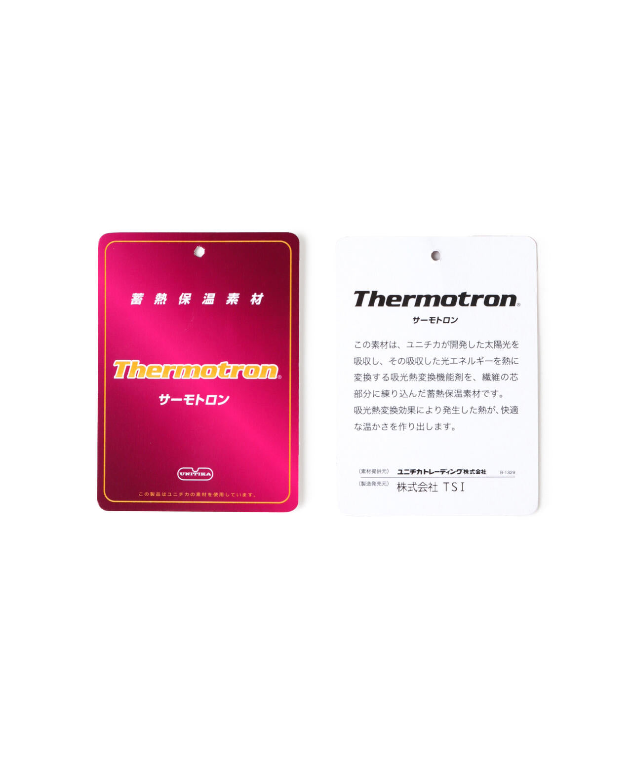 タフレックス×サーモトロン フルジップブルゾン