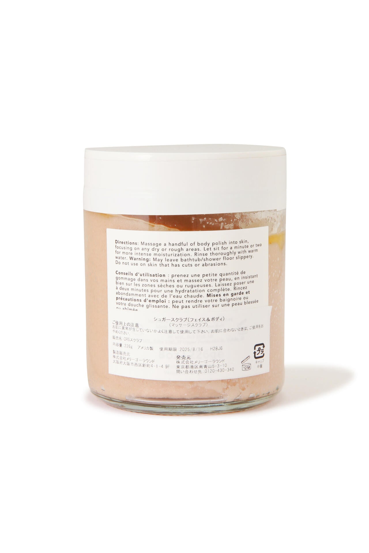 【Gg】Harvivore Botanicals シュガースクラブ