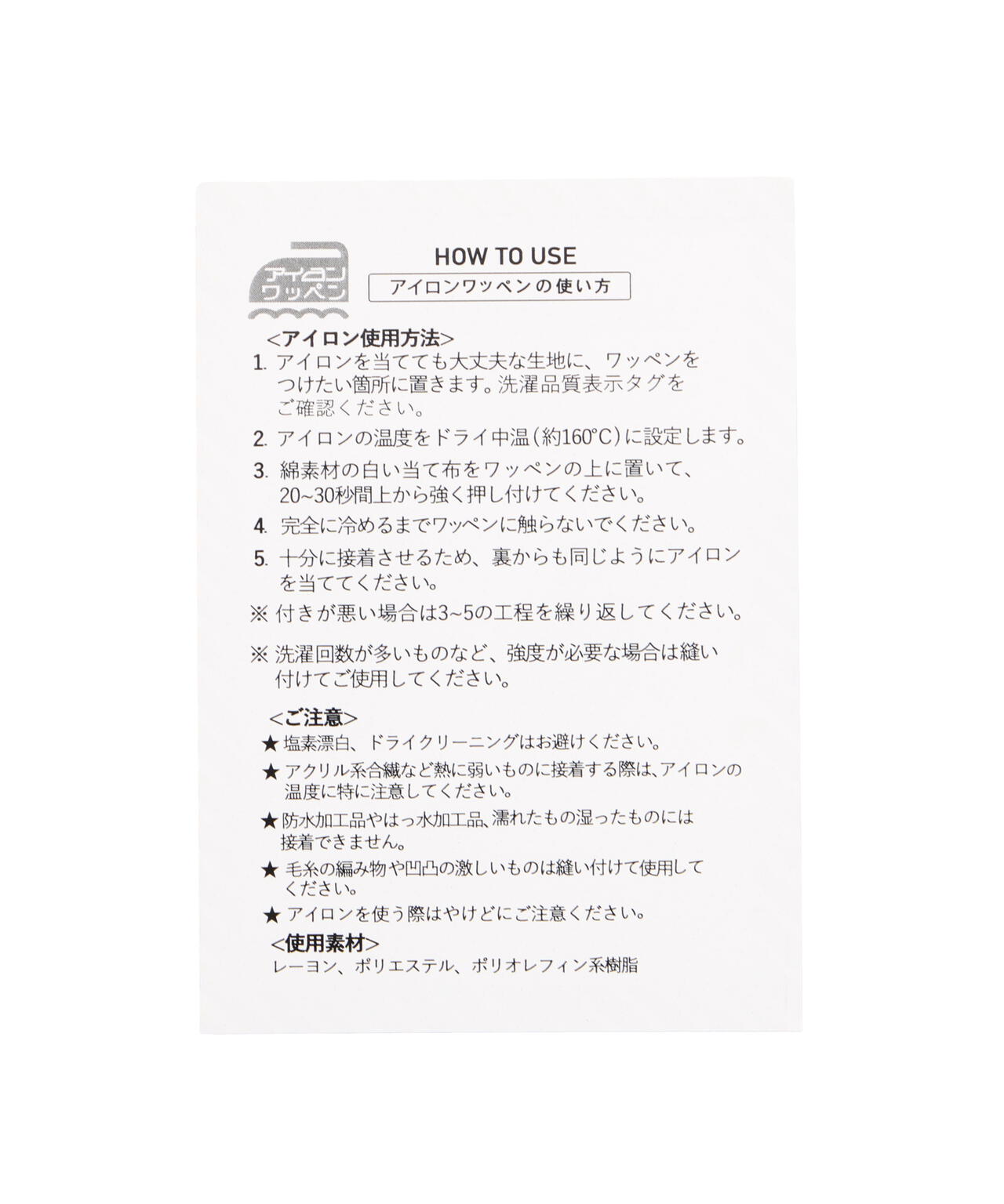 ≪カスタム用ワッペン付き≫モチーフワッペンカスタマイズ裏起毛スウェット