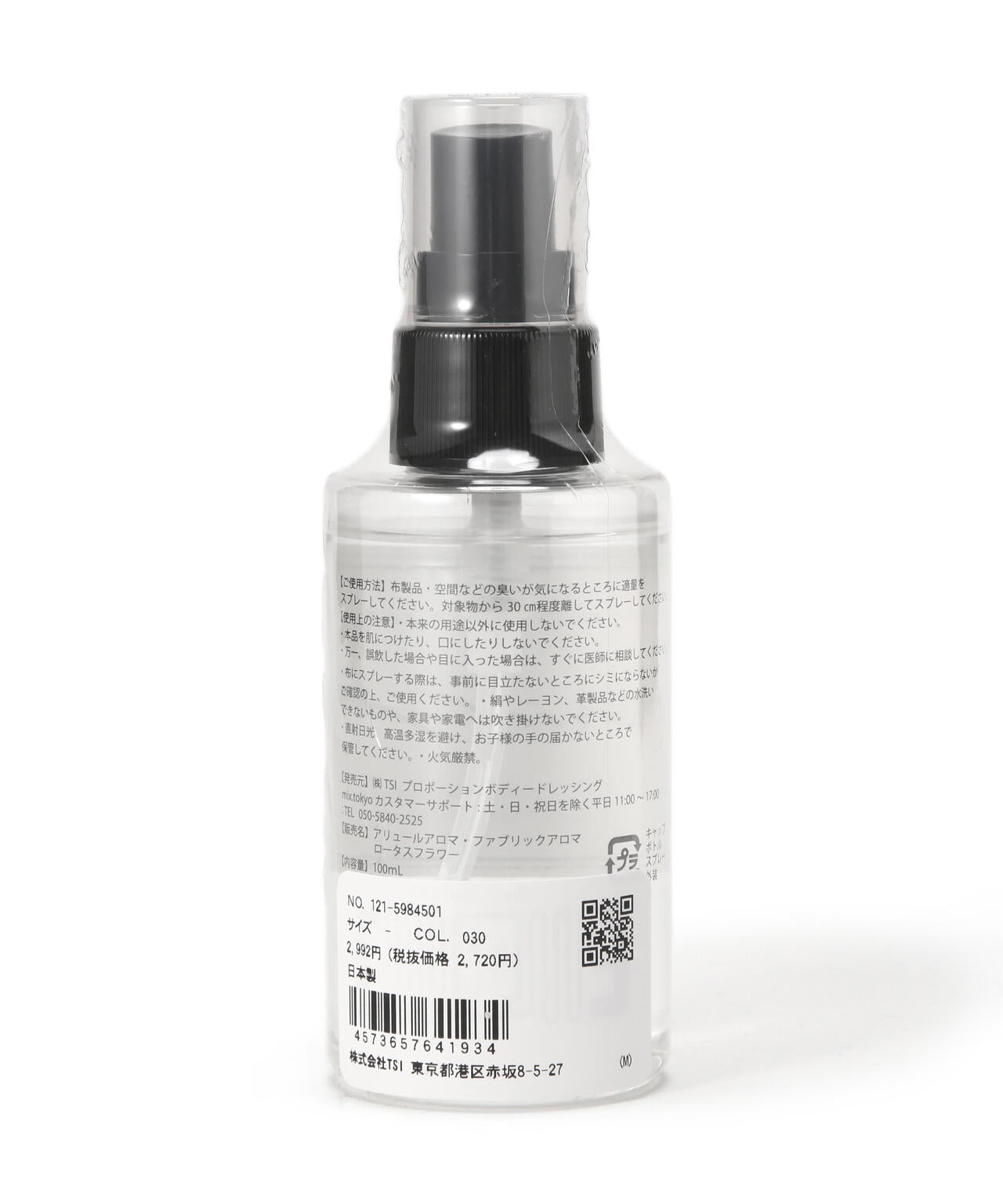 ファブリックアロマ ロータスフラワー 100ml