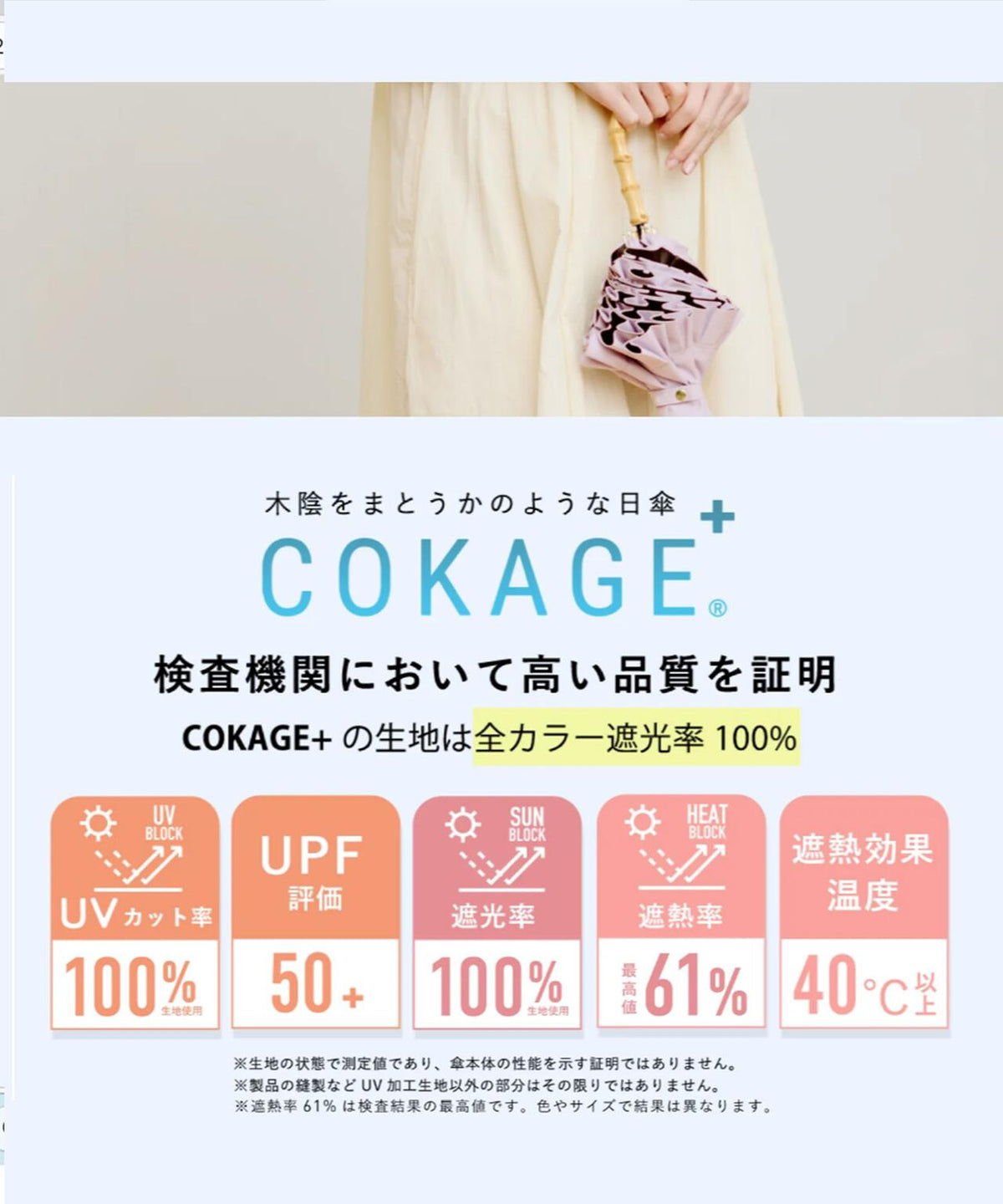 COKAGE+ 竹手元 50cm