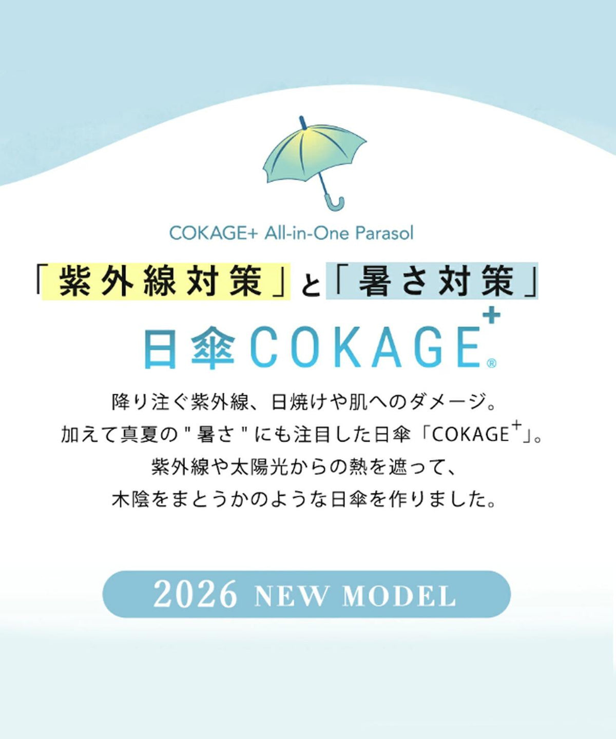 COKAGE+ 竹手元 50cm