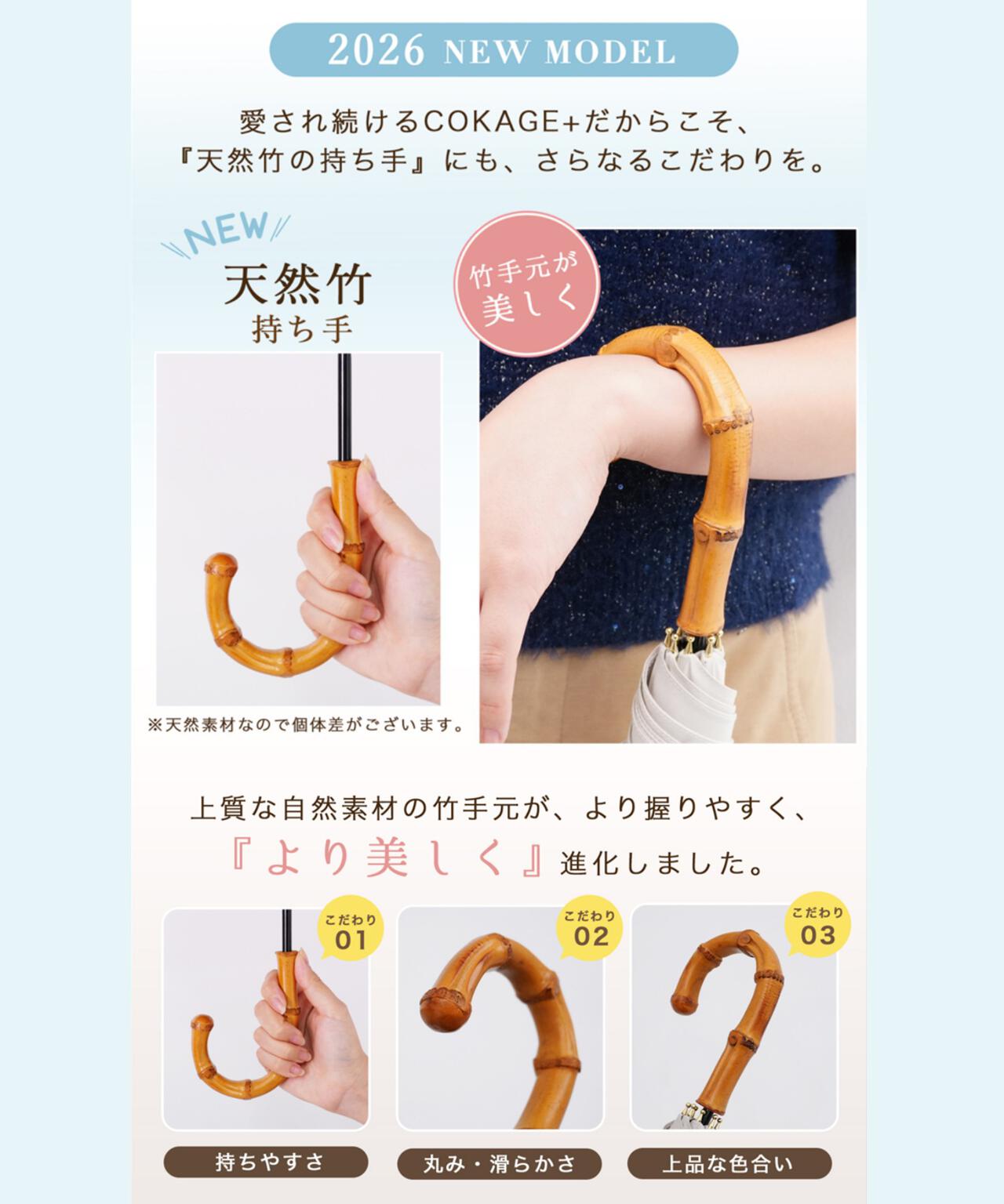 COKAGE+ 竹手元 50cm