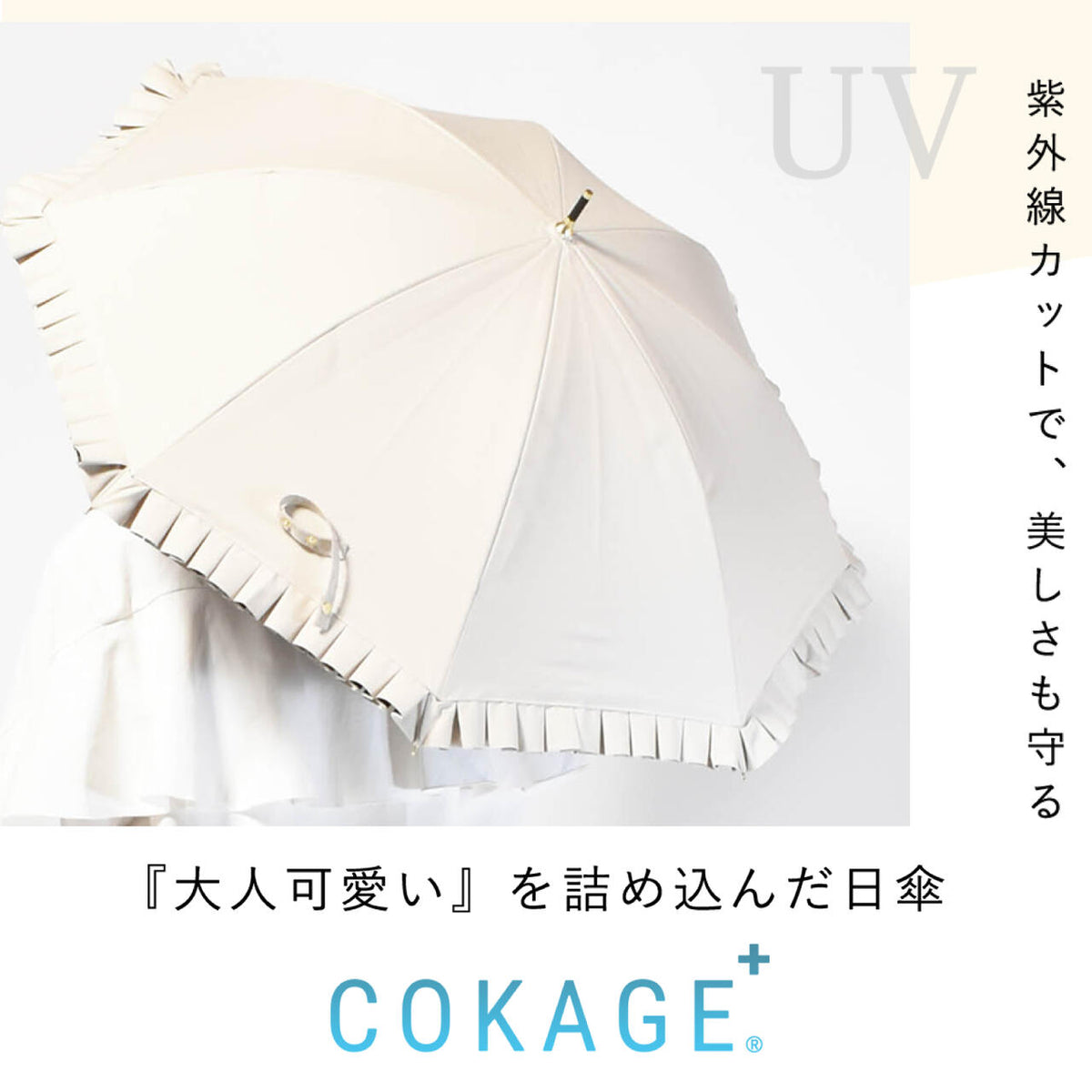 COKAGE+ 竹手元 50cm