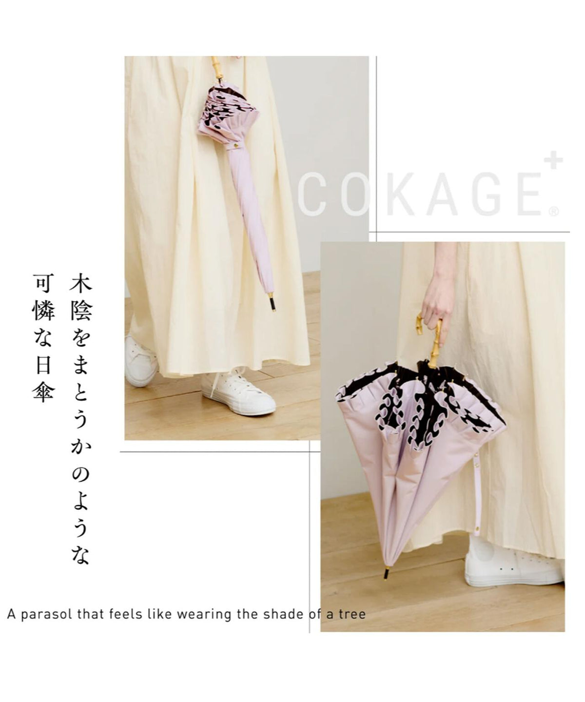 COKAGE+ 竹手元 50cm