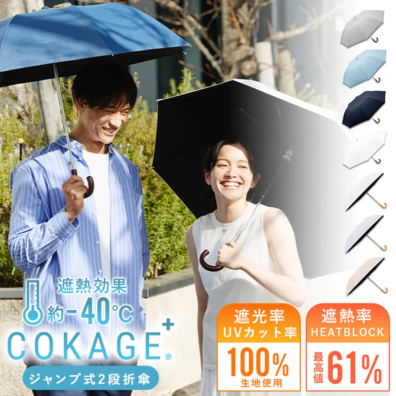 東レ サマーシールド COKAGE+ 木手元 55cm