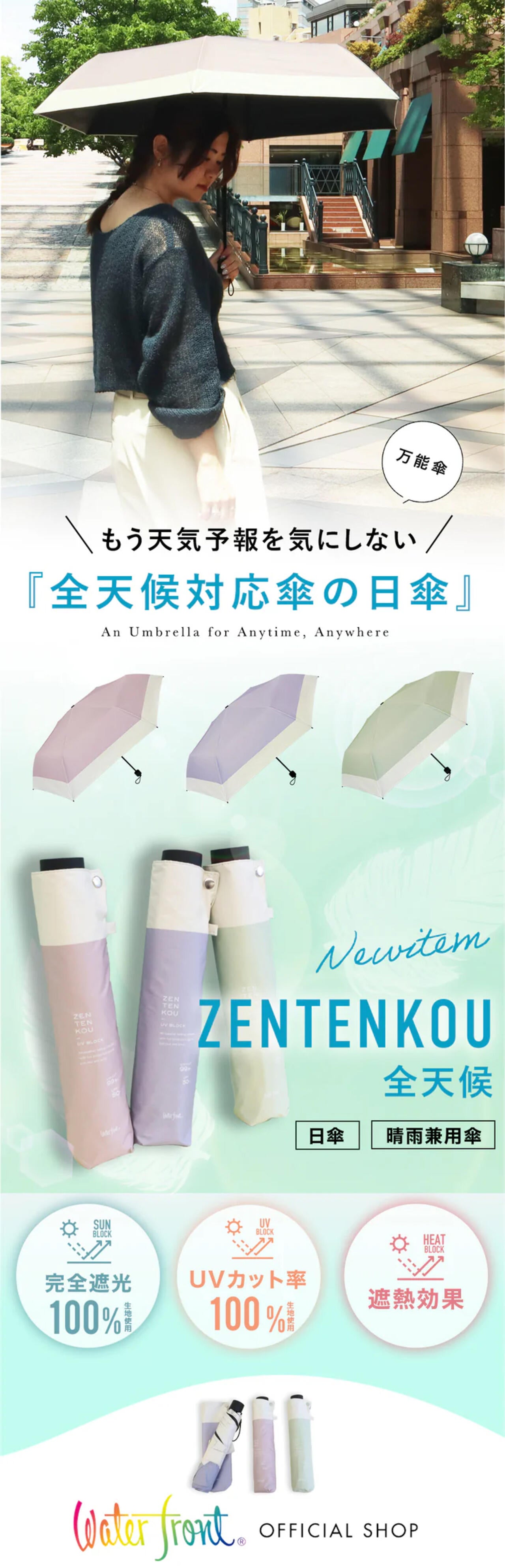 ZENTENKOU 折 55cm バイカラー 全天候傘 晴雨兼用 日傘 雨傘