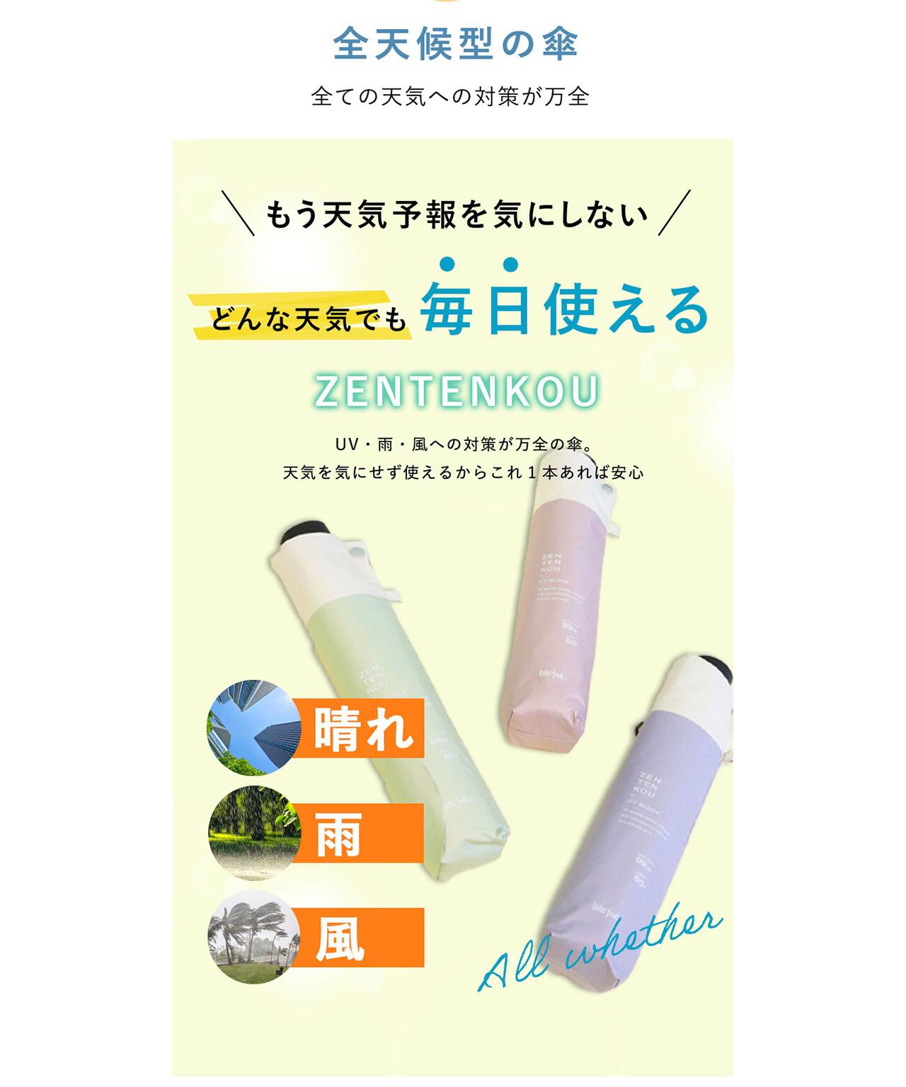 ZENTENKOU 折 55cm バイカラー 全天候傘 晴雨兼用 日傘 雨傘