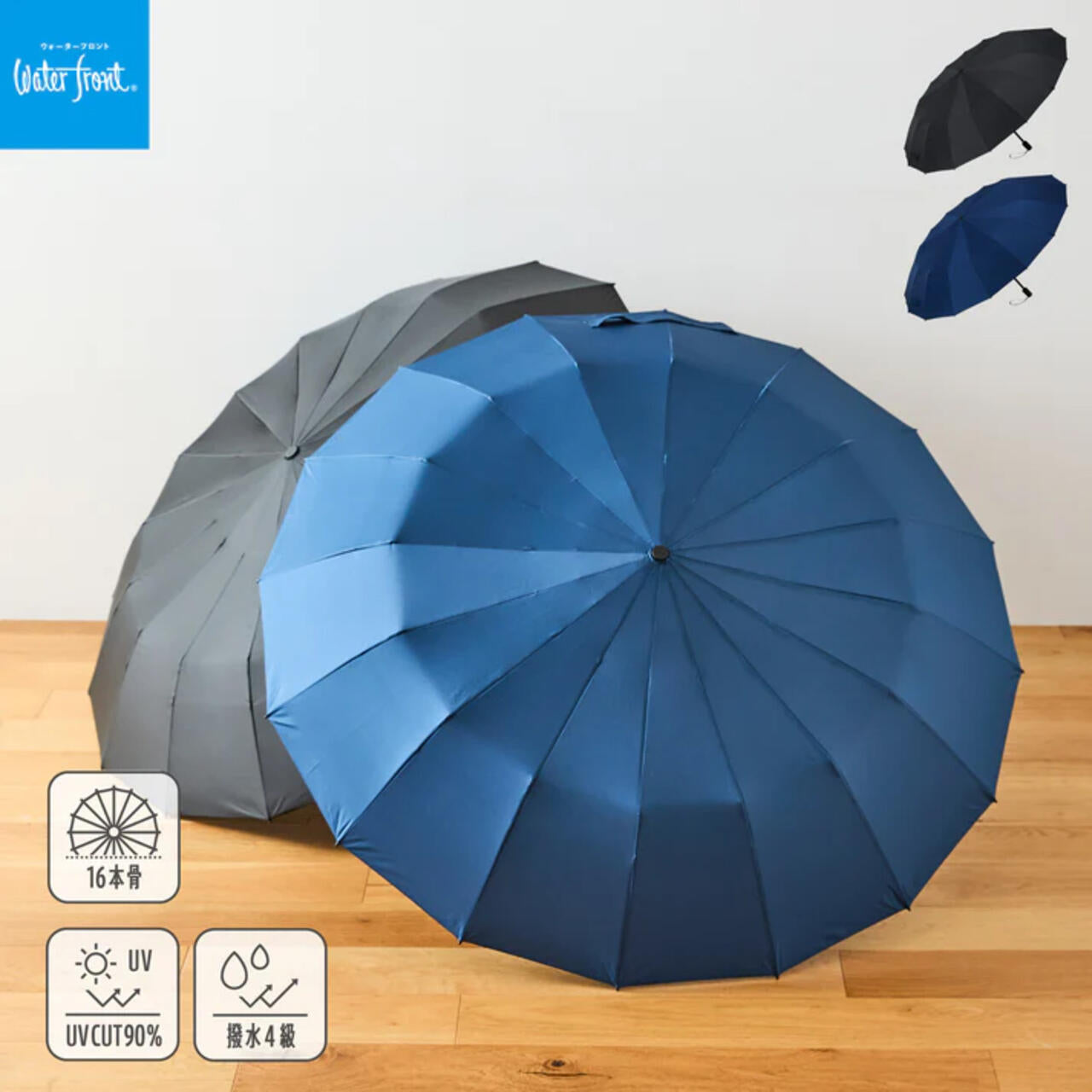 16RIB Folding Umbrella