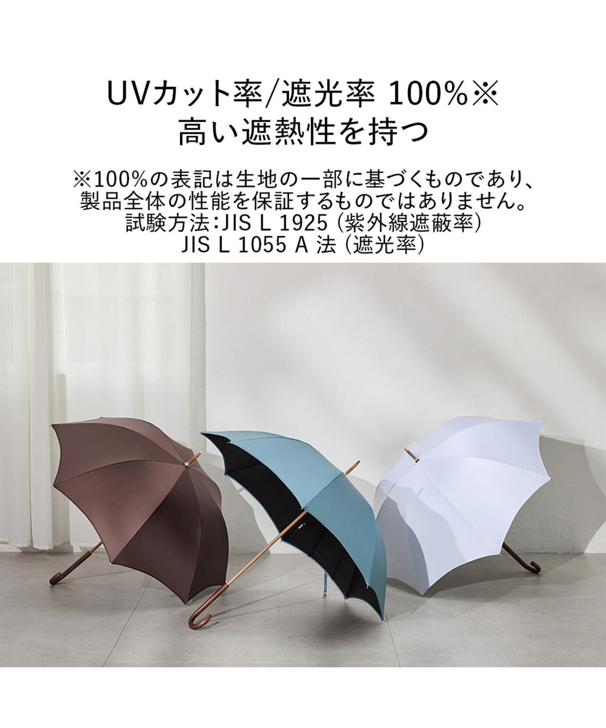 モクット UVブロック 55cm