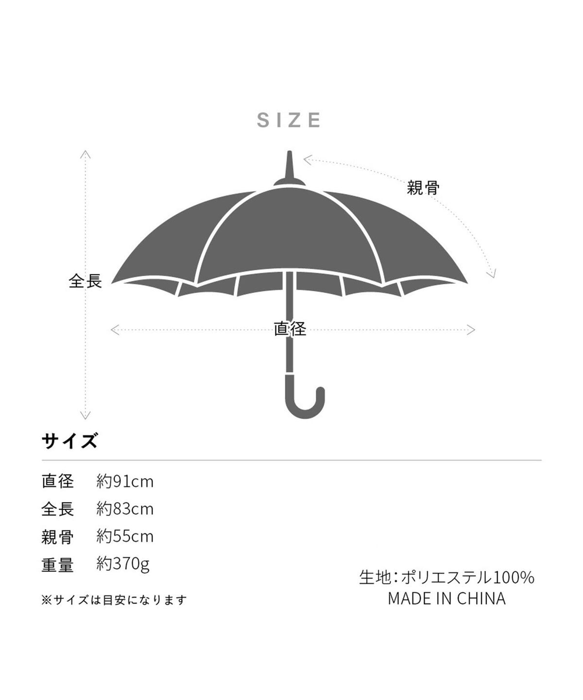 モクット UVブロック 55cm