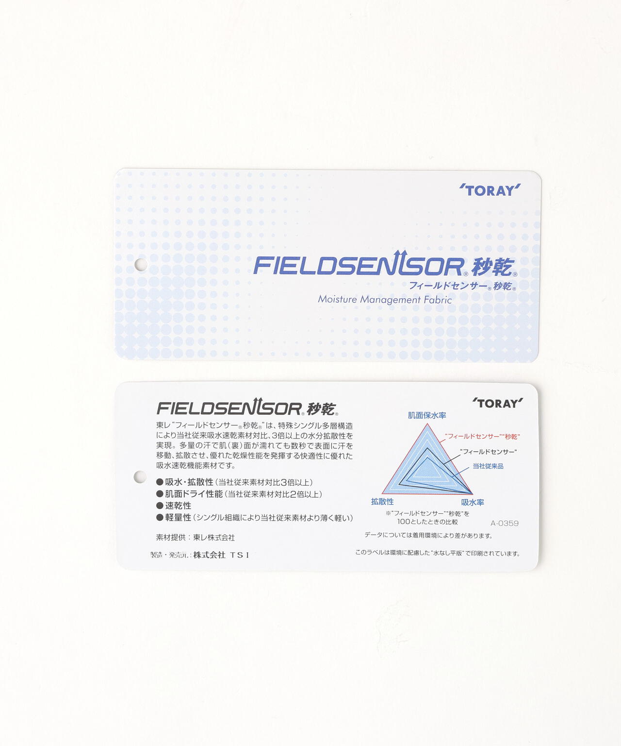 フィールドセンサー 半袖ポロシャツ