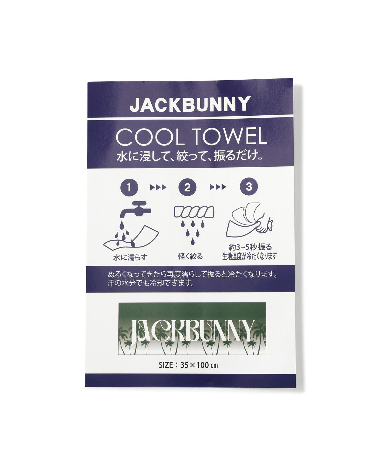 GREEN SUNSET クールタオル (UNISEX)