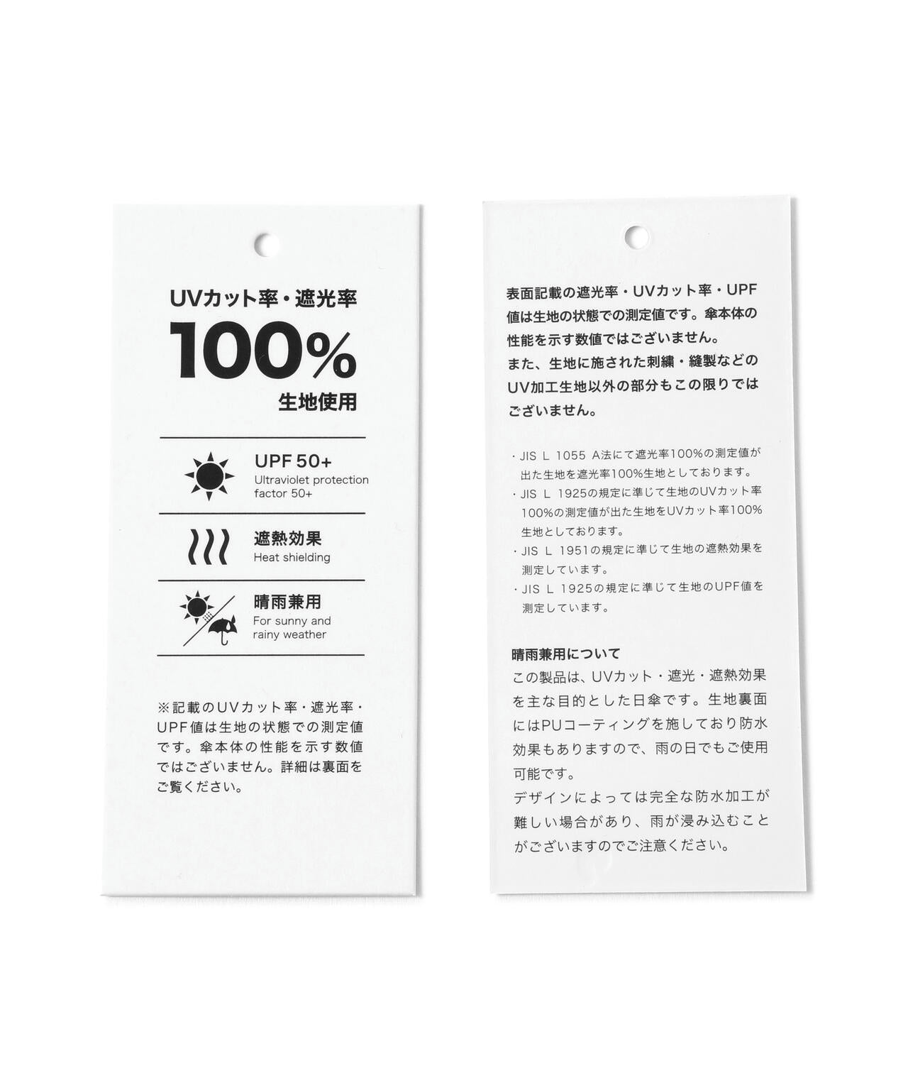 【Wpc.コラボ】UV折り畳み傘 (UNISEX)