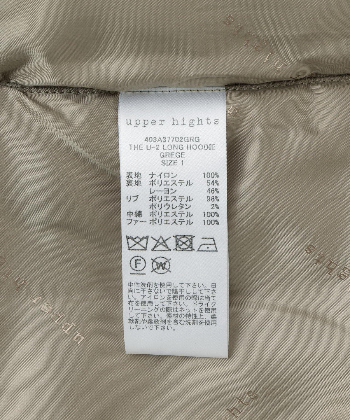 【upper hights / アッパーハイツ】U-2 LONG HOODIE