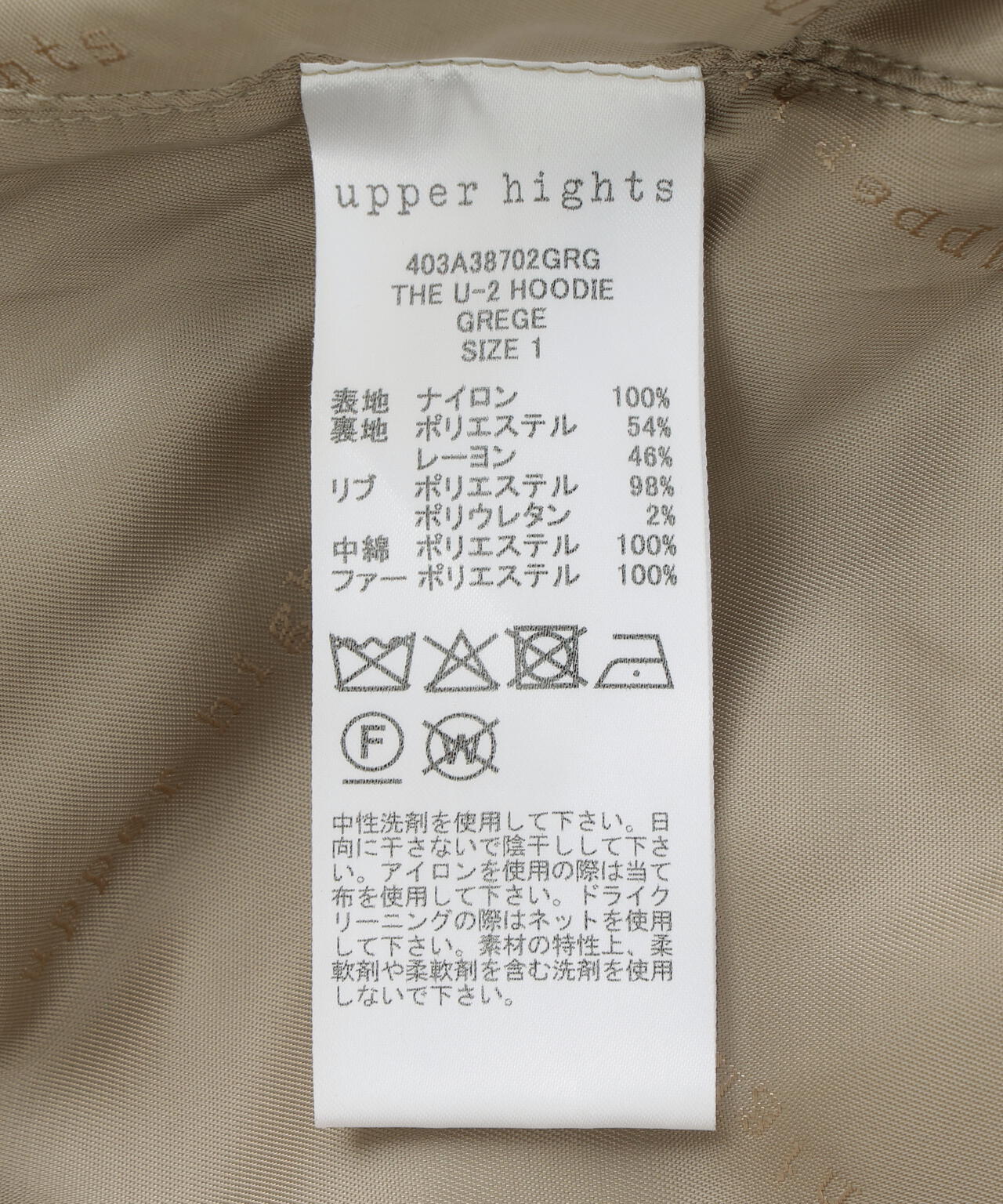 【upper hights / アッパーハイツ】THE U-2 HOODIE