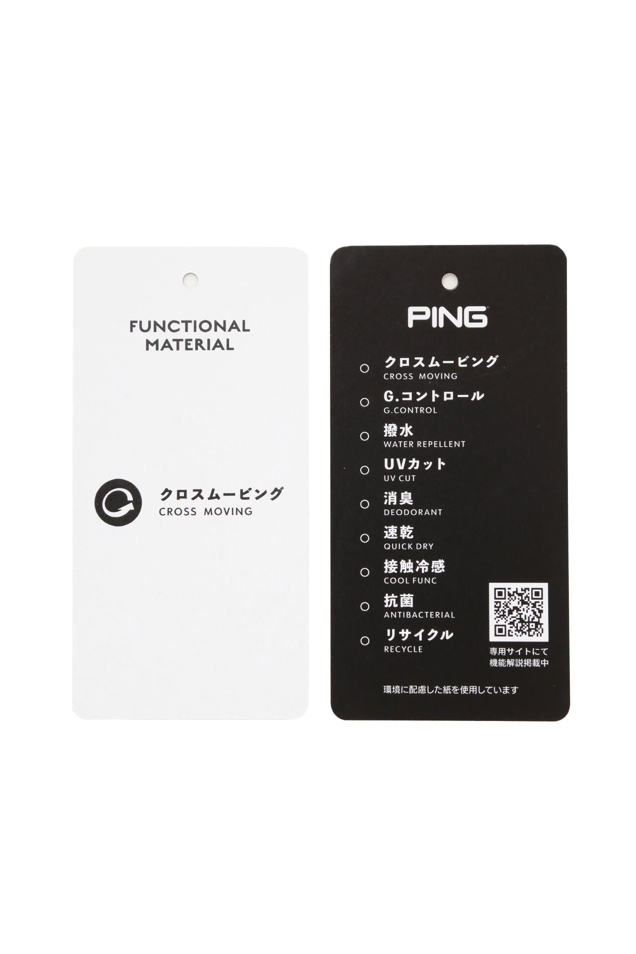 【PING APPAREL】全方向ストレッチ布帛ワイドテーパードパンツ <NATIVE> (MENS)