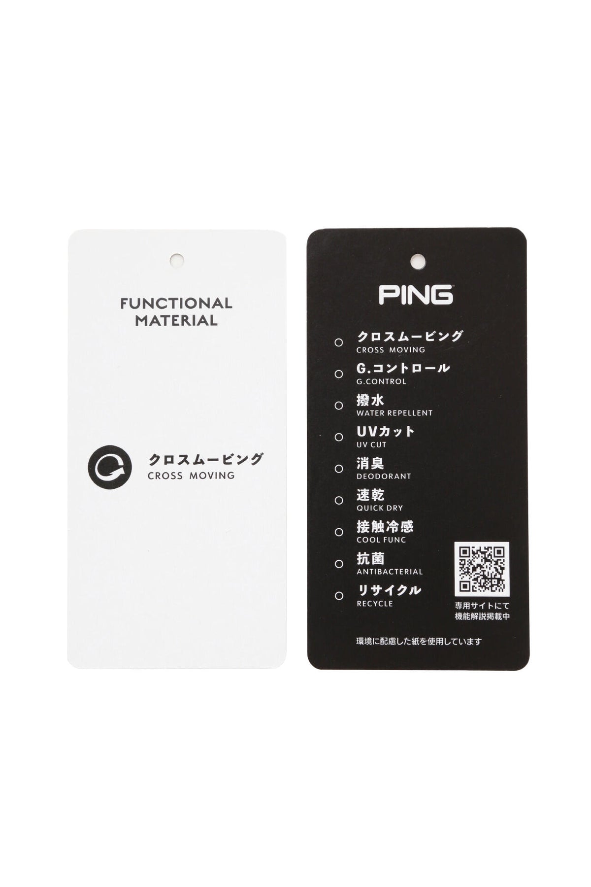 【PING APPAREL】全方向ストレッチドビージョガーパンツ <PERFORMANCE> (MENS)