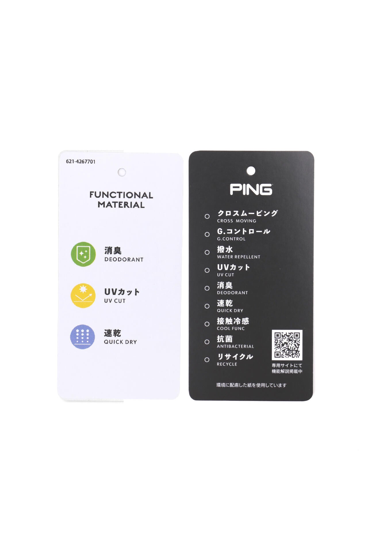 【PING APPAREL】蝉川プロ別注 半袖ハイネックカットソー <PERFORMANCE> (MENS)