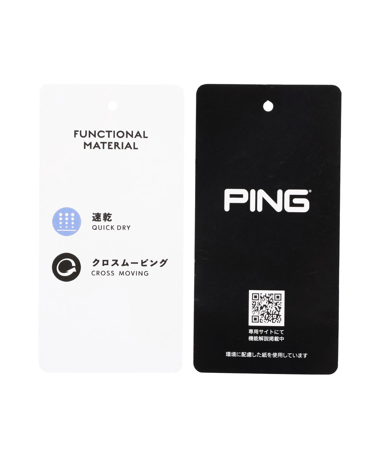 【PING APPAREL】全方向ストレッチ ニットコーデュロイテーパードパンツ <NATIVE> (MENS)