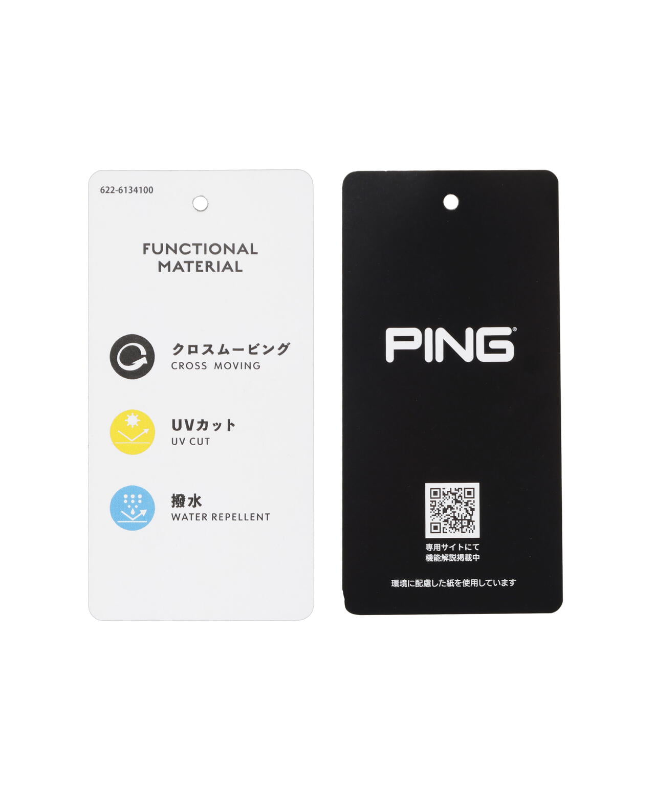 【PING APPAREL】全方向ストレッチパーテックスリミテッドテーパードパンツ <PERFORMANCE> (MENS)