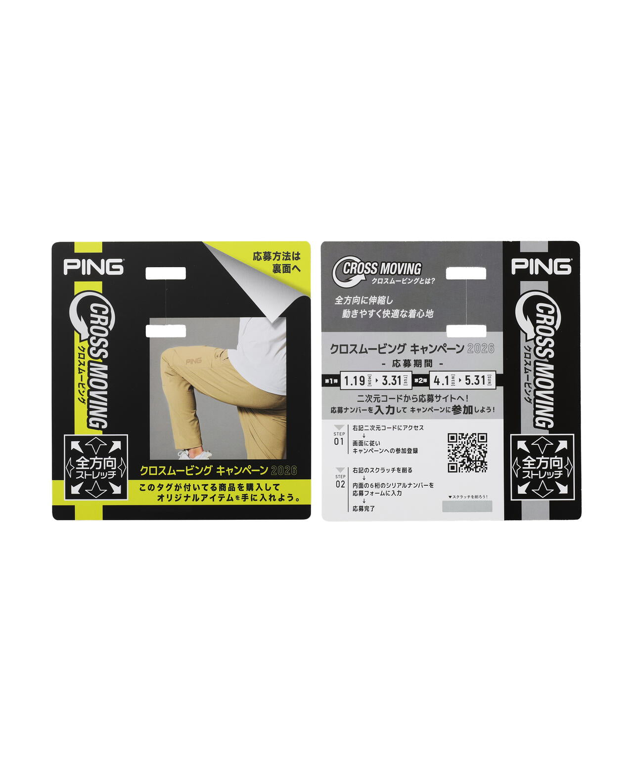 【PING APPAREL】フィット&ストレッチテーパードパンツ <PERFORMANCE> (MENS)