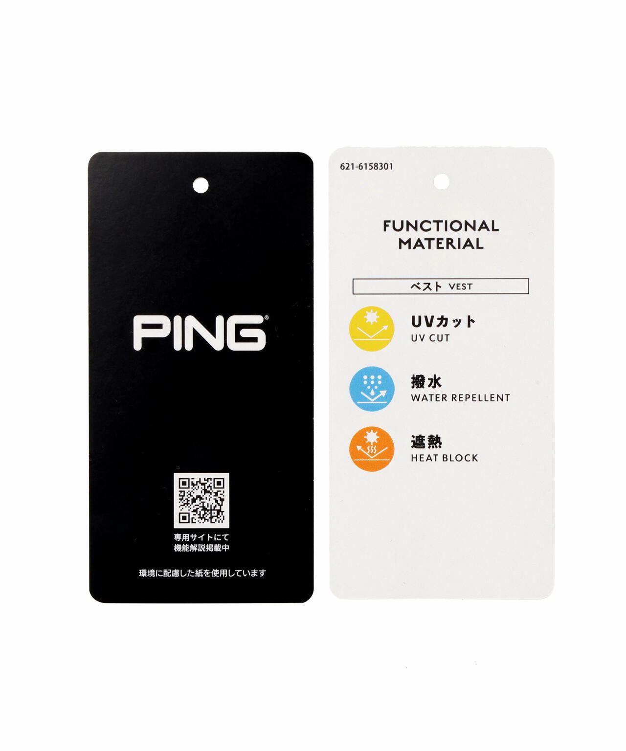 【PING APPAREL】ストレッチリップストップ/メッシュニット 高機能レイヤードツインセット <PERFORMANCE> (MENS)