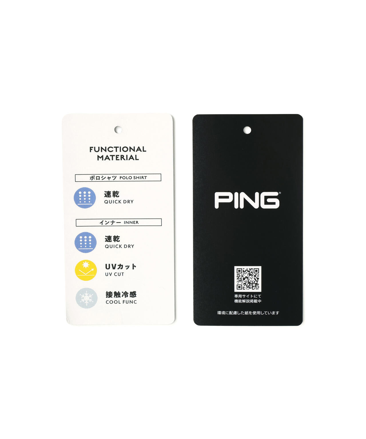 【PING APPAREL】ハニカムメッシュ/ベア天竺 レイヤードツインセット <PERFORMANCE> (MENS)