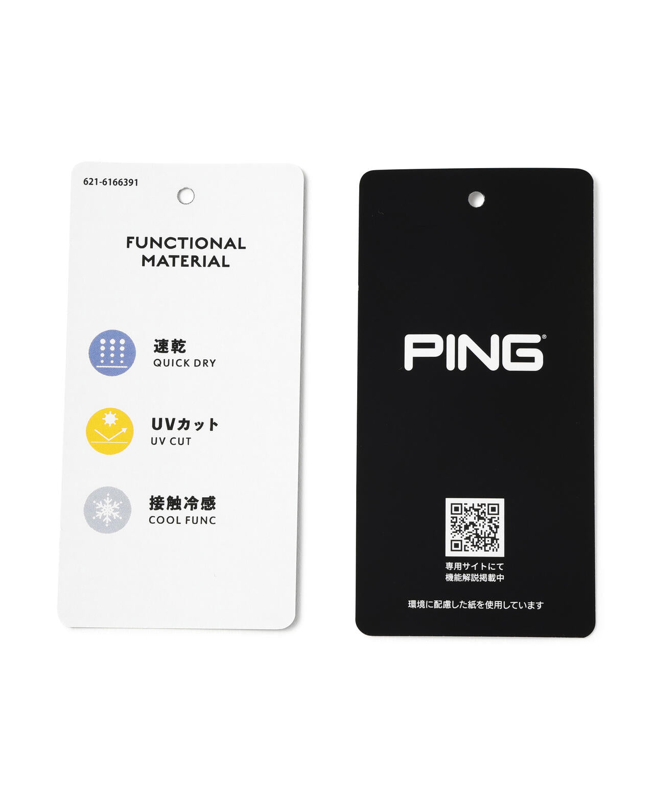 【PING APPAREL】【UVカット・接触冷感】ベア天竺Uネック長袖インナーシャツ <GOLD> (MENS)
