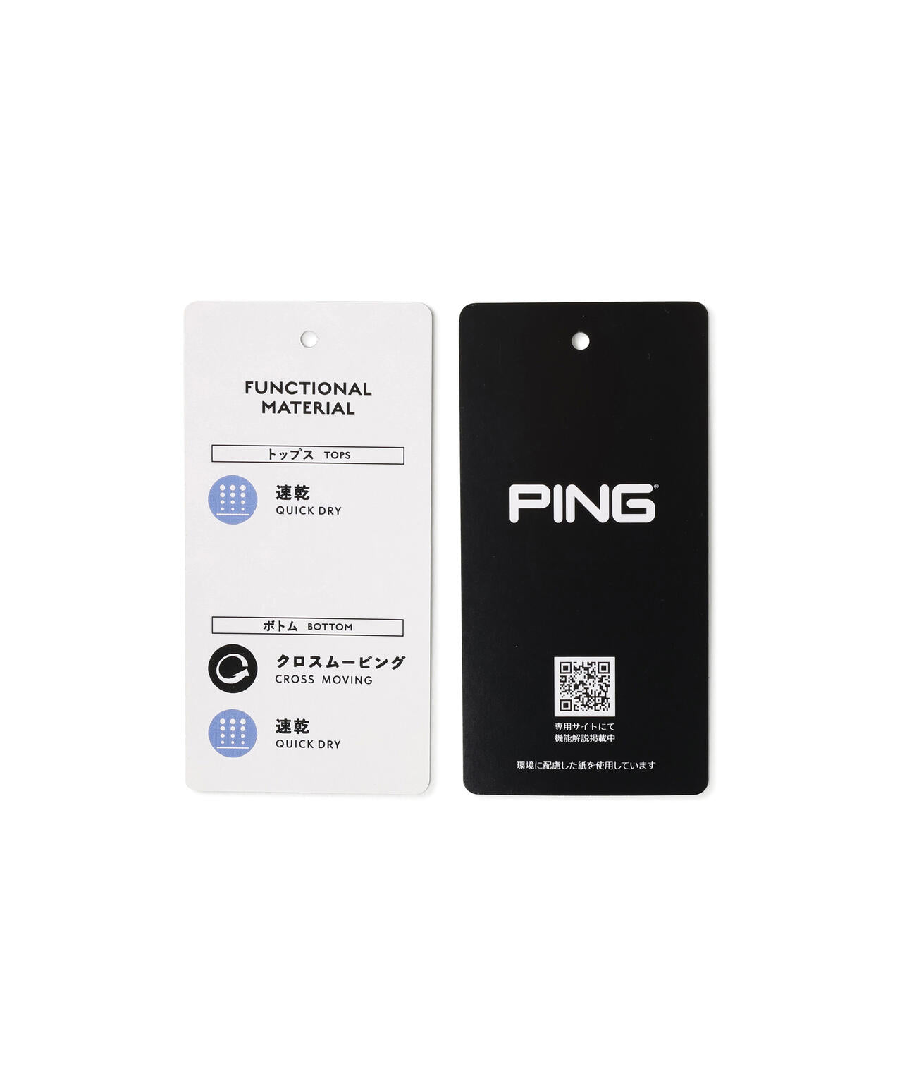 【PING APPAREL】全方向ストレッチドットメッシュ半袖ハイネックシャツ×ショートパンツ <PERFORMANCE> (MENS)