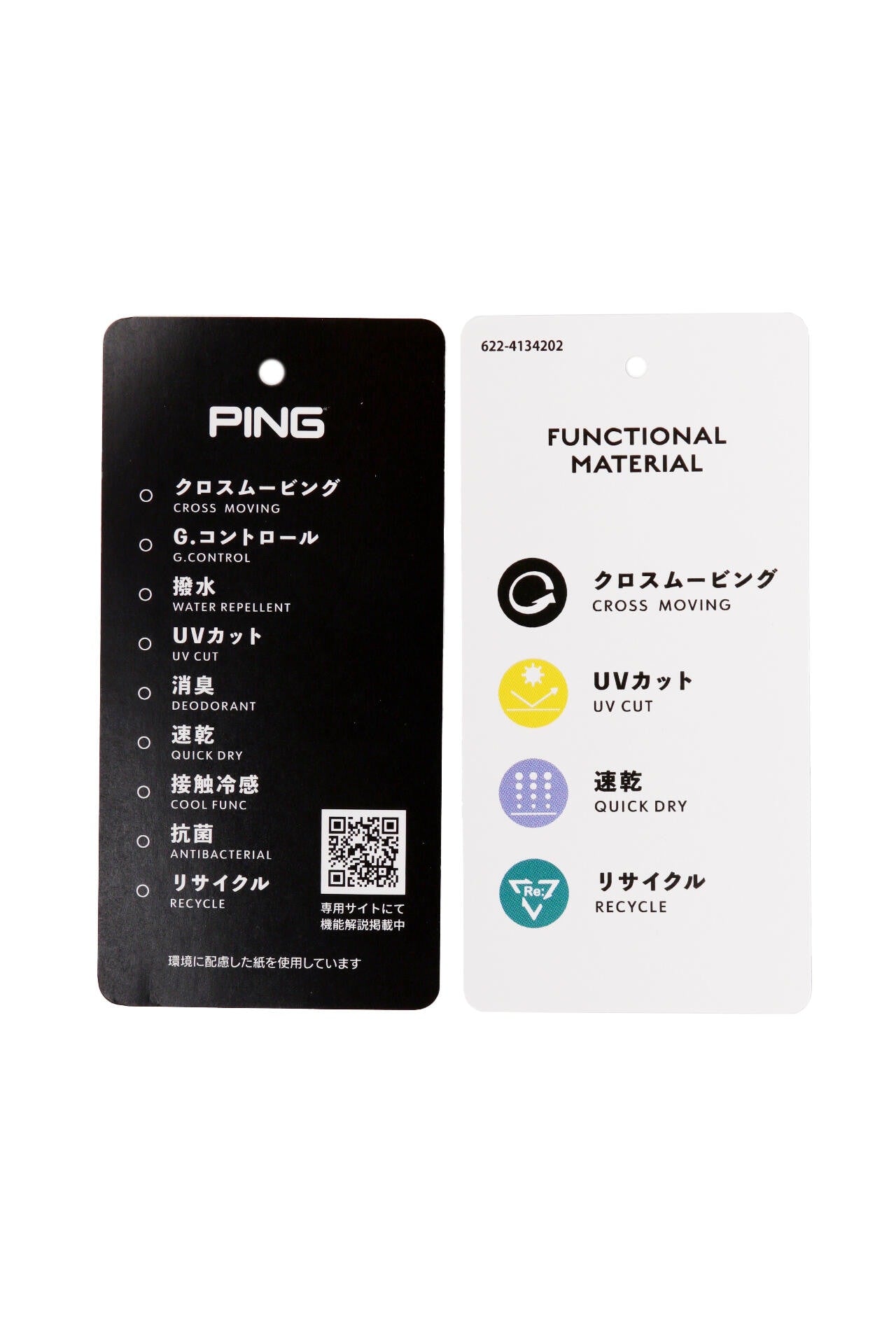 【PING APPAREL】ジャカードストレッチスカート <PERFORMANCE> (LADIES)